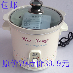 伟龙电炖锅正品1.5L炖锅白色陶瓷胆炖盅煲汤锅BB煲粥锅包邮Pot