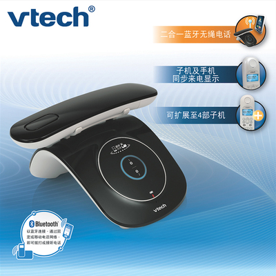 VTech伟易达数字无绳电话机单机家用办公商务无线电话座机VT2033