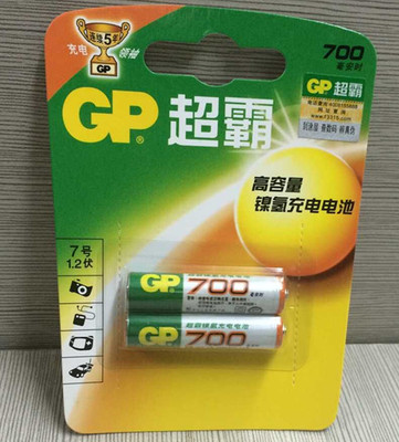 正品GP7号700毫安充电池