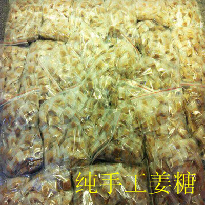 福建泉州特产 姜糖纯手工姜糖 姜辣味型 驱寒暖胃500g