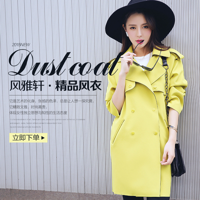 风衣女2015秋装新款韩版修身显瘦长袖中长款时尚大牌气质外套大衣