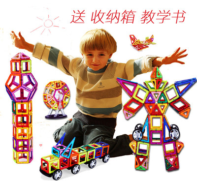 盛博奥 百变提拉磁力片积木益智儿童玩具 磁性积木磁铁拼装建构