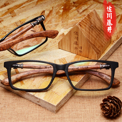佐川藤井复古木质眼镜框配成品近视眼镜架男板材全框眼睛大框女潮