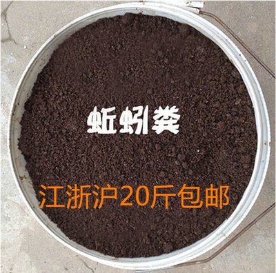 阳台种菜土 花土蚯蚓粪肥 蚯蚓肥 营养土 天然有机肥料 500g