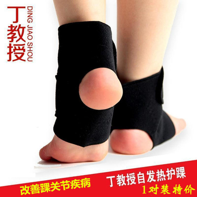 正品丁教授运动护踝护具护足跟痛护脚踝扭伤保护踝部护套韧带拉伤