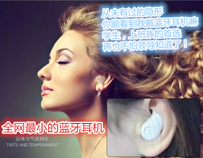 微型迷你隐形通用蓝牙耳机4.0超小耳塞式蓝牙耳机无线运动