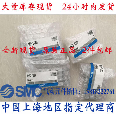 原装日本SMC正品 MHC2/MHZ2-6D-10D-16D-20D-25D-32D-40D-D1-D2