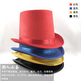 万圣节表演出高礼帽男士帽子爵士绅士帽魔术师帽影楼黑红白蓝黄色