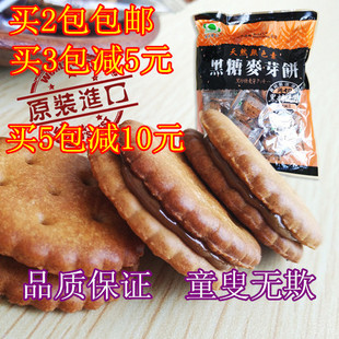 台湾进口零食昇田黑糖麦芽饼干焦糖早餐夹心饼干特产小吃年货500g