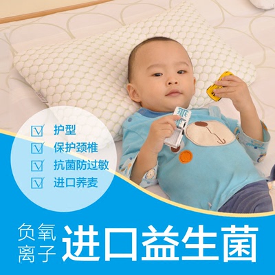 艾嘉丽诺 儿童枕头荞麦枕 小孩幼儿园宝宝护颈定型枕芯0-1-3-6岁