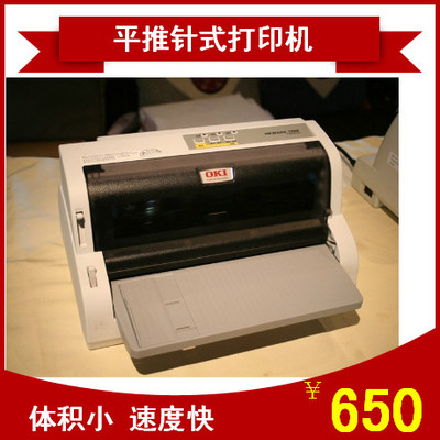 特价促销oki 5100f 平推针式打印机 快递单 发票打印机 机身小巧