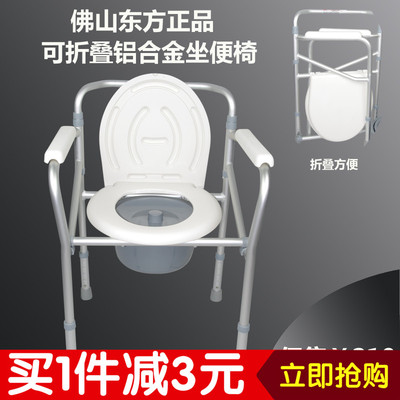 包邮佛山铝合金可折叠老人孕妇坐厕椅洗澡椅子坐便椅高度可调节