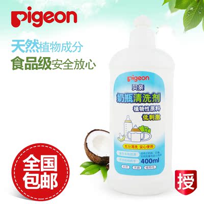 贝亲 果蔬奶瓶清洁剂/奶瓶清洗剂  400ml 植物性原料 MA01/MA26