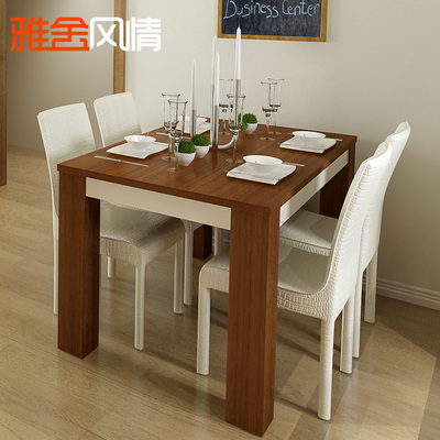 雅舍风情 餐桌椅组合中小户型餐桌现代简约饭桌组合长方形餐台