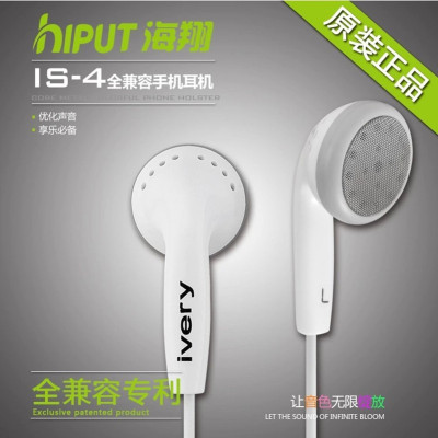 正品聆动IS-4 MP3/手机/电脑/耳机 全兼容型入耳式线控耳机重低音