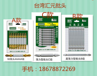 台湾汇元强力型磁性批头 塑钢焊机配件 塑机配件