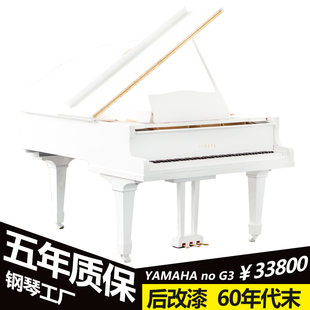 日本原装雅马哈二手钢琴 高端演奏YAMAHA三角钢琴noG3 白色中古琴