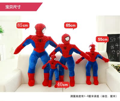 特价蜘蛛侠毛绒公仔超人蜘蛛侠玩具可爱布娃娃抱枕儿童节动漫礼物