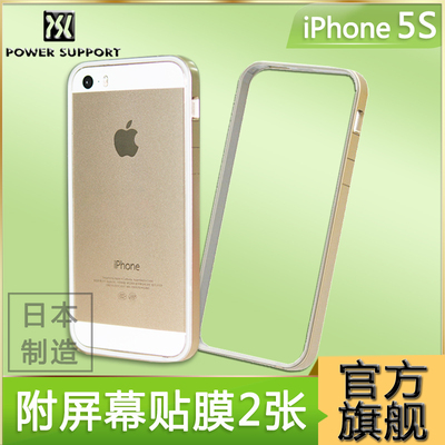 日本Power Support Bumper 苹果iPhone 5S 边框保护套 土豪金外壳