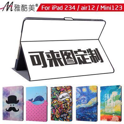 定制苹果ipad air2平板休眠 mini123保护套个性超薄/韩国卡通可爱