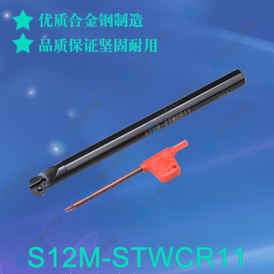 60度数控刀杆 内孔螺钉式车刀柄 S12M-STWCR11 仿形镗孔倒角加工