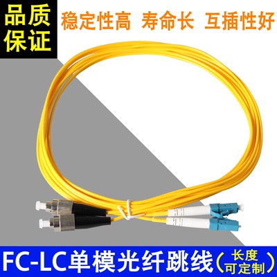 杉宏 3米LC-FC小方对圆拧 单模单芯光纤跳线 尾纤连光端机收发器
