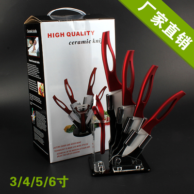 日本进口厨房套刀陶瓷水果刀3寸4寸5寸6寸切片小菜刀带亚克力刀座