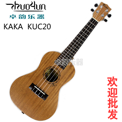 美国kaka卡卡 ukulele KUC20 23寸尤克里里 乌克丽丽 四弦小吉他