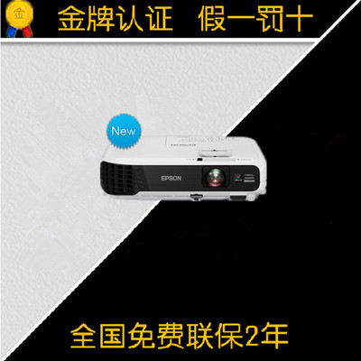 爱普生CBU04 投影仪 家用商务教育 投影机 高清1080P 无线投影