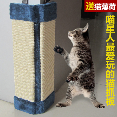 包邮耐磨天然剑麻猫抓板猫磨爪器猫咪玩具猫爪板保护沙发送猫薄荷