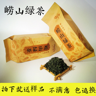 2016新茶抢鲜山东青岛特产崂山绿茶正宗茶叶自产自销500g包邮
