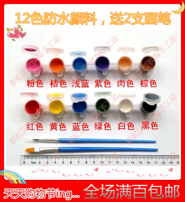 彩虹软陶泥 轻粘土 手办制作DIY材料-12色防水颜料，送2支画笔