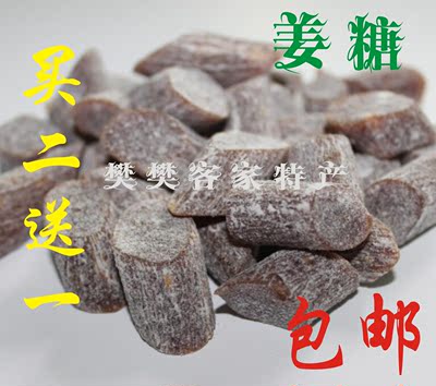 广东梅州客家土特产纯正驱寒暖胃软姜糖办公零食传统休闲特色小吃