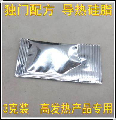 （浓度稀）独家配方 导热硅脂 制冷片用 含银硅脂 导热系数7.0