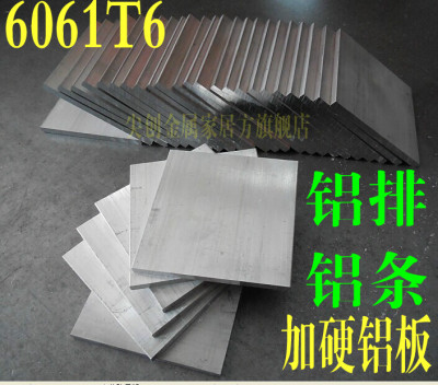 铝板6061-t6铝板 铝合金板 铝条铝排 铝块 扁铝棒3 5 6 8 10 12mm