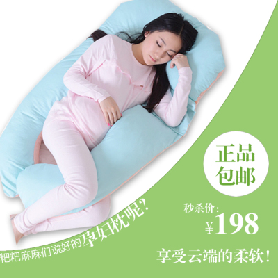 孕妇枕护腰侧睡枕 孕妇枕头多功能U型超大靠枕 四季可拆洗哺乳枕