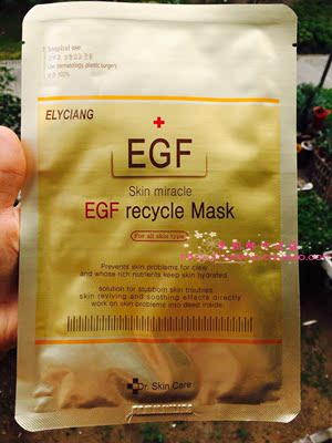 韩国医用皮肤科 微针术后面膜 EGF生长因子 面膜 祛痘修复补水