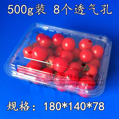 500克装草莓盒/一斤装车厘子盒/透明塑料水果盒/500克果蔬盒 餐盒