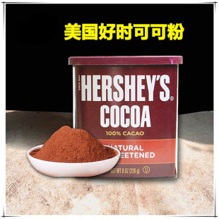 好时可可粉 低糖 美国进口可可粉 巧克力粉 装饰用 烘焙原料226g