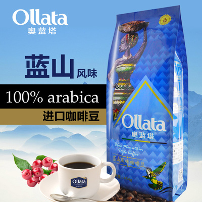 【特价】蓝山咖啡豆 奥蓝塔原装轻度烘焙现磨醇厚黑咖啡 新鲜烘焙