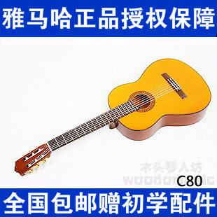正品雅马哈C40 古典吉他 升级版C80 C40M 初学电箱木吉他CX40促销