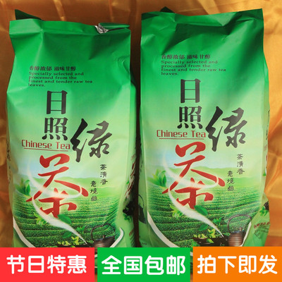 日照绿茶2015新秋茶叶板栗豌豆浓香500g一斤散装送小包尝鲜袋包邮