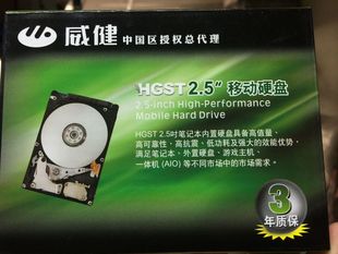 日立HGST HTS721010A9E630 1T笔记本硬盘1TB 2.5寸1000G 7200/32M