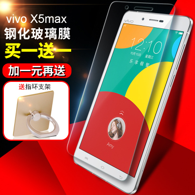 步步高 vivox5max钢化膜 vivox5max+钢化膜手机x5maxV高清防爆膜