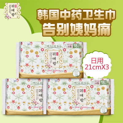韩国lg正品进口贵爱娘卫生巾21cm日用产妇超薄型纯棉缓解痛经3包