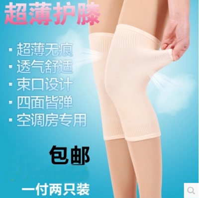 竹炭护膝保暖春夏季 超薄护膝盖老寒腿空调房护腿 中老年人男女士