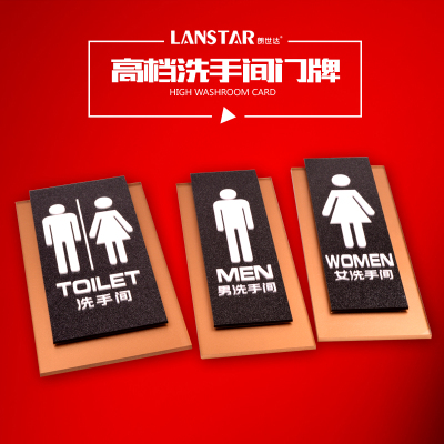 卫生间门牌洗手间指示牌创意个性高档男女厕所亚克力标识定制包邮