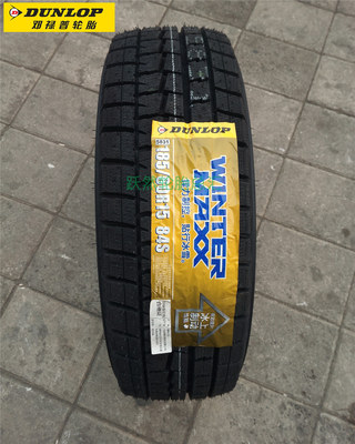 全新正品邓禄普雪地轮胎185/60R15 WM01冰雪胎防滑胎哈尔滨实体店