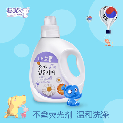 漂儿适韩国进口婴儿洗衣液宝宝除菌洗衣液桶装洗涤剂1300ml无香型