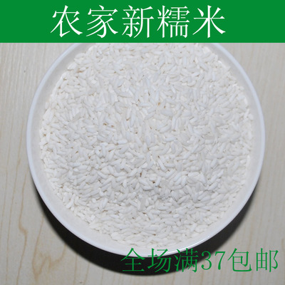 农民散装白糯米 250g粽子米粗粮 圆粒农家特产做糍粑年糕原料